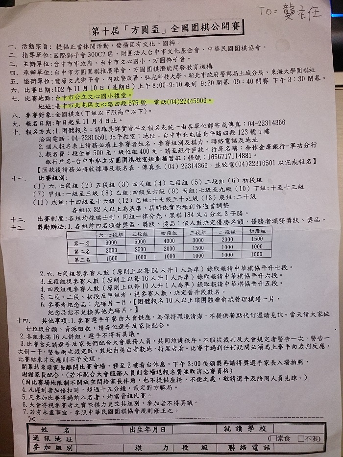 全國圍棋公開賽