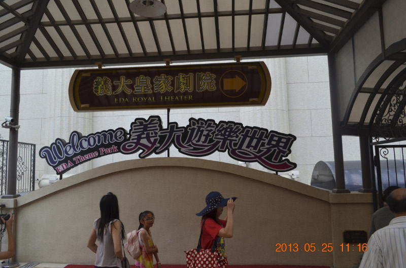 進場!!!! 進場!!!!